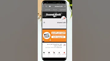 فك الحظر عن الفيس بوك بثواني فك الحظر عن الفيس بوك بثواني