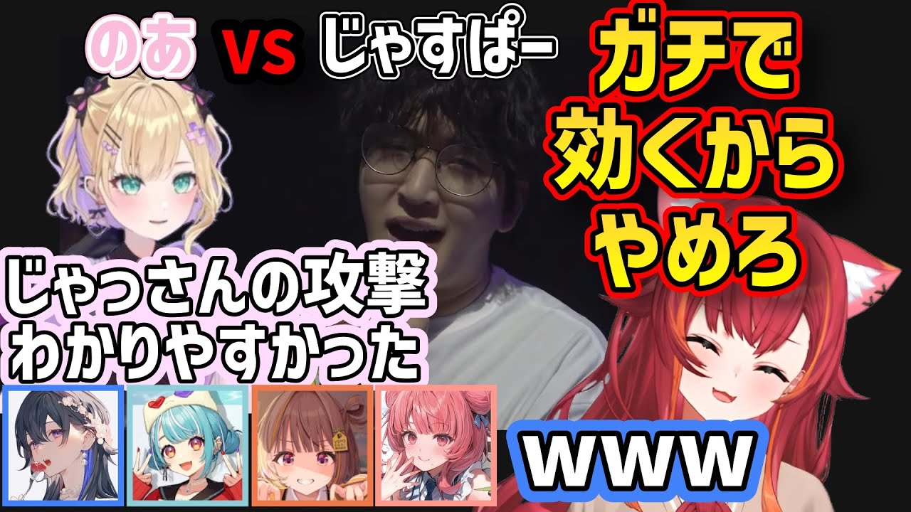 【スト６】胡桃のあVSじゃすぱーを見る猫汰つな達【ぶいすぽっ！/VSPO!SHOWDOWN/切り抜き/猫汰つな】