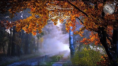 سورة السجدة - بصوت القارئ الشيخ عبد الباسط عبد الصمد #explore #explorepage #اكسبلور #راحة_نفسية