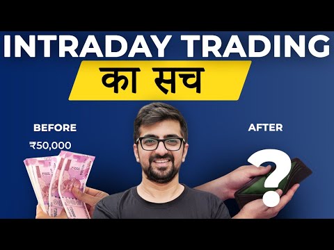 What Is Intraday Trading & How Does It Work? | क्या Intraday Trading से Wealth बनती है? Neeraj Arora