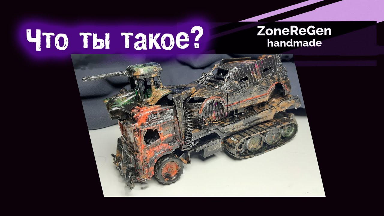 Дым машина на английском