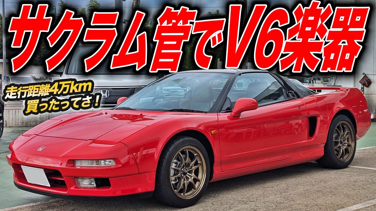 The supercar of his dreams, acquired at the age of 35! Apparently