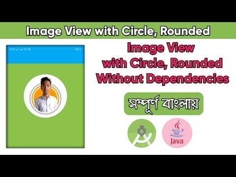 Image View with Circle, Rounded Without Dependencies ( Android Studio )
