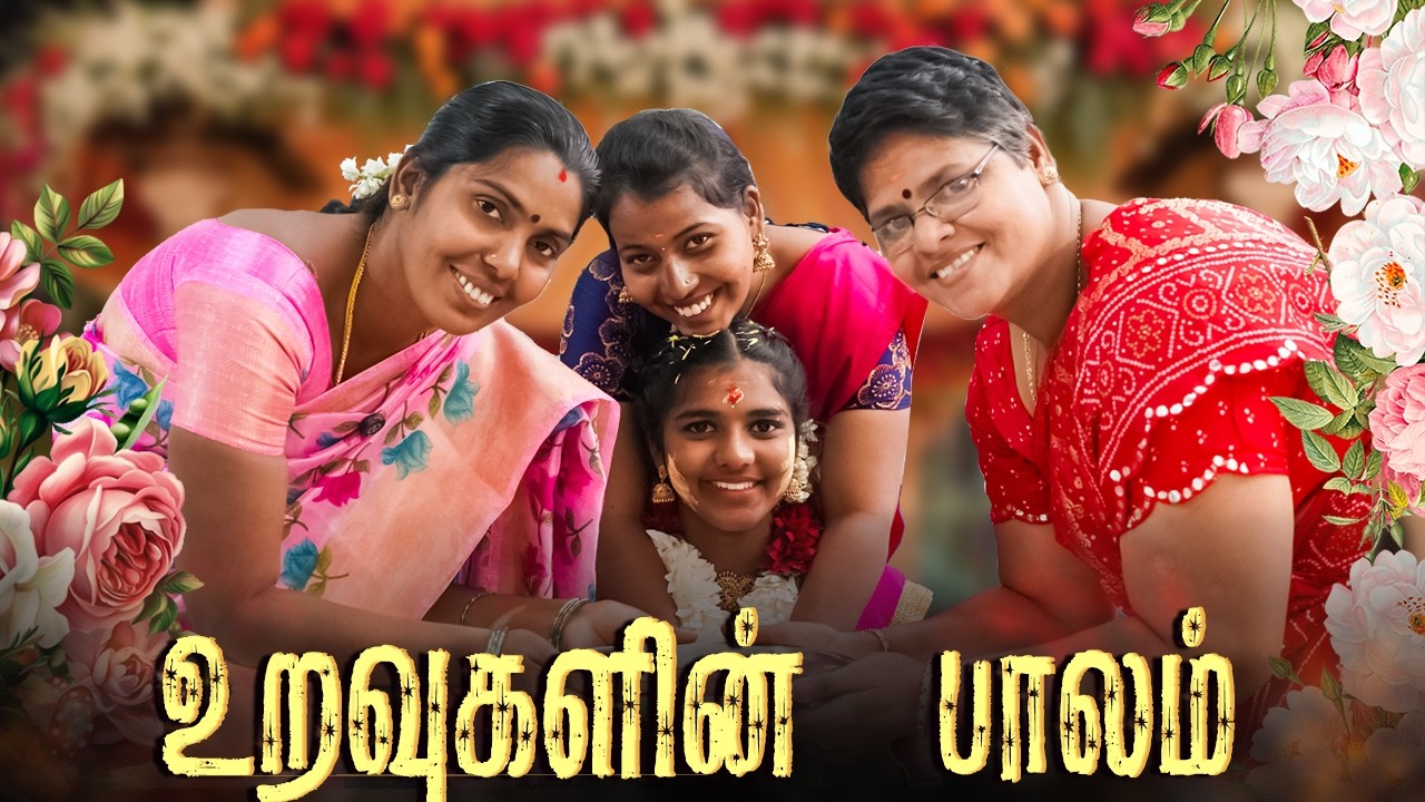 என் பொண்ணோட வாழ்க்கையை நானே கெடுத்துட்டேன்.😭#sisterssentiment #familyvideo #puthuideas