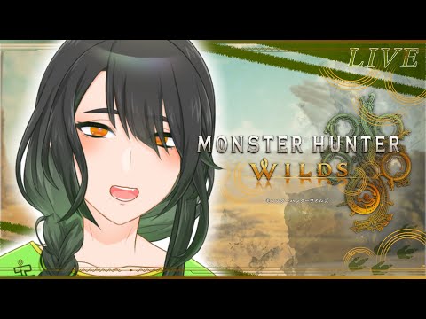 【 モンスターハンターワイルズ 】今更だけど私豪鬼になります！！！
