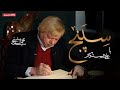 سریال سپنج قسمت 5 Sepanj Series Episode 5 سریال سپنج قسمت 5 Sepanj Series Episode 5