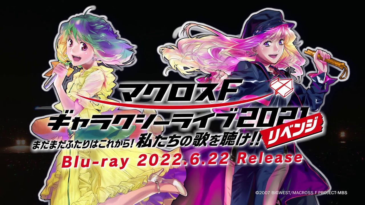 マクロスF】Live Blu-ray「マクロスF ギャラクシーライブ 2021 ...