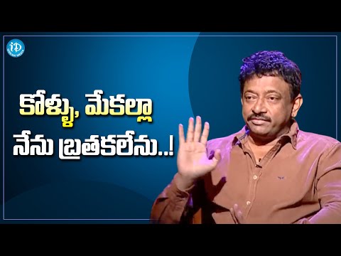 Ram Gopal Varma About Money | RGV Latest Interview | idream Media - IDREAMMOVIES