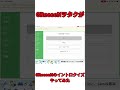 GReeeeNヲタクがイントロクイズするだけパート65 Shorts GReeeeN イントロクイズ