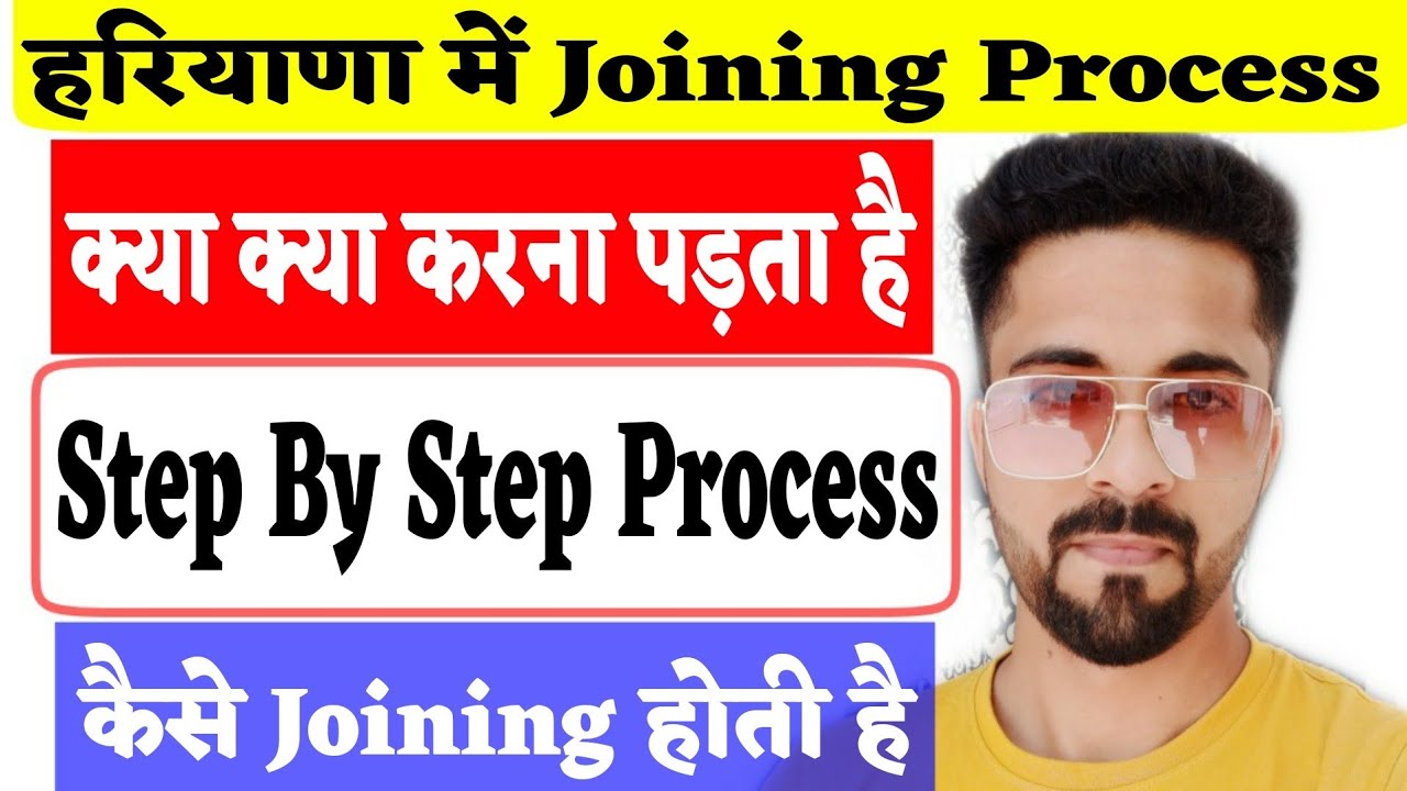 Hssc Joining Process। Clerk, JE, Staff Nurse, ALM, MPHW, Group D Etc Joining Process।