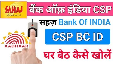 Sahaj se Bank of India का CSP कैसे खोलें ll Sahaj Axis Bank BC login ll sahaj Axis bc login kaise
