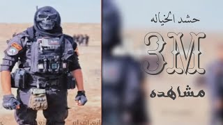 ترند احنه العياله - اليوم الدنيه مغيمه صكور  - حشد الخياله - مرقط لبسنه الشاجور - 2024