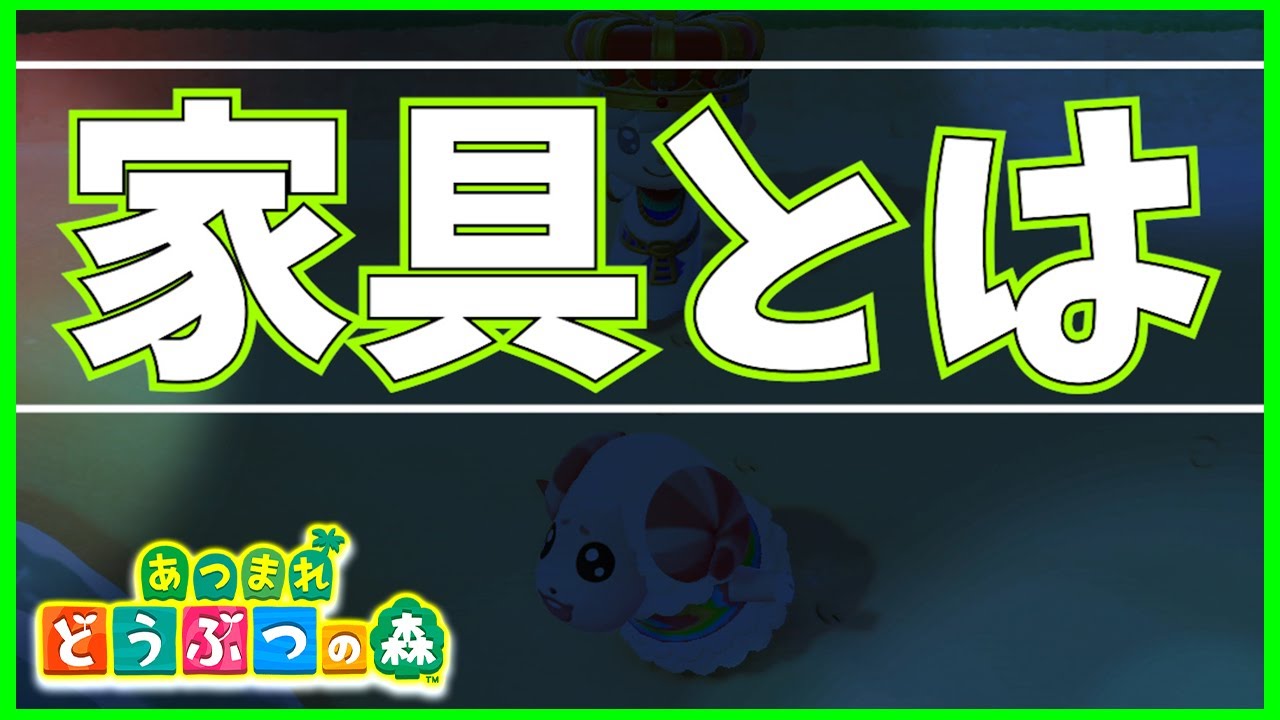 もの を 取り出す あつ 森 収納 した あつ森カブの置き場所（保存方法・収納）はどうする？（あつまれどうぶつの森）｜トレンドロイド