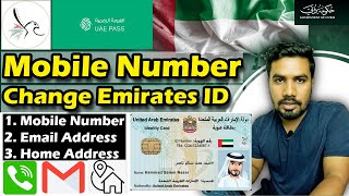 Update mobile number in emirates id #Changemobilenumber #emiratesid #ChangeEmailEID #changeAddrees screenshot 3