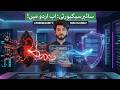 I'm Learning Cybersecurity in Public | Channel Intro