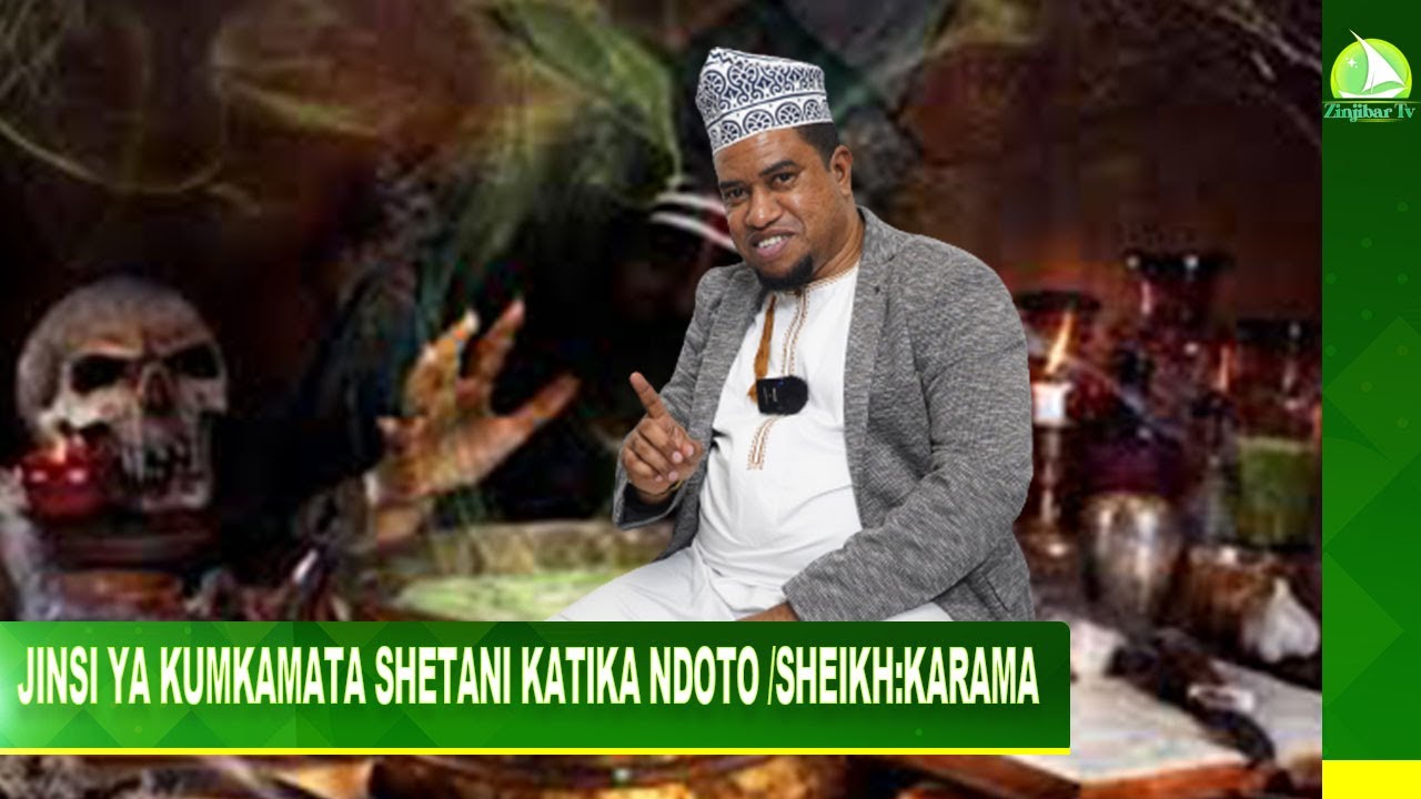 JINSI YA KUMKAMATA SHETANI KATIKA NDOTO /SHEIKH:KARAMA