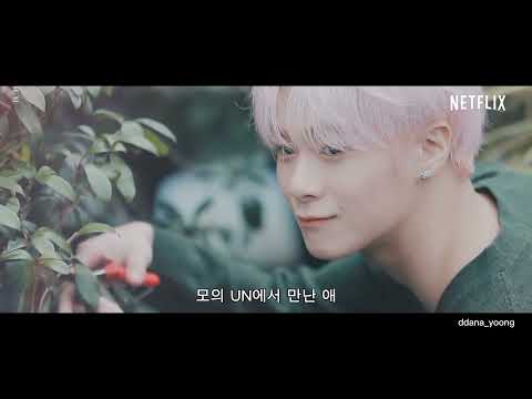 내가 사랑했던 모든 남자들에게| 예고편 - Netflix (패러디)