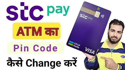 Stc Pay ATM Ka  Pin Code Change Kaise Karen | How To Change Stc Pay ATM Pin Code |