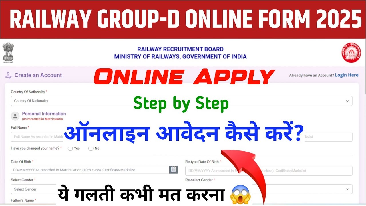 Railway RRB Group D Online Form 2025 Kaise Bhare | How to fill RRB ...