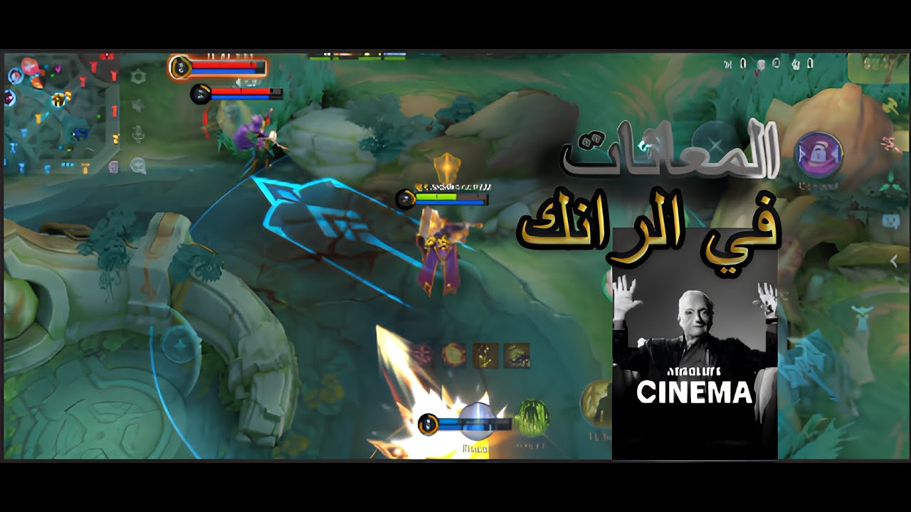 موبايل ليجند المعانات  # 1 🥲