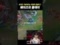 " 티원의 팀합이 보였던 장면? "