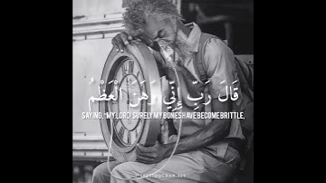قرآن الكريم بصوت القارئ وديع اليمني| حالات واتس آب