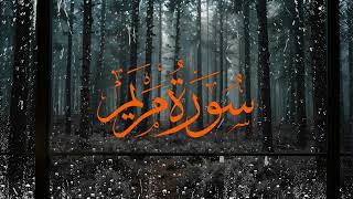 THE BEST SURAH MARYAM & RAIN TO LISTEN TO BEFORE SLEEP  Listen Relaxing Quran Recitation