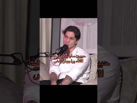 حبيبان سابقين يلتقيان بعد الانفصال