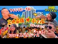 【ハワイのホテル】ルーフトップからワイキキビーチを見下ろしながらの朝食がすごい！スパムジャムであれもこれも食べ歩き！ [260] #ハワイ #ハワイ旅行 #ホテル