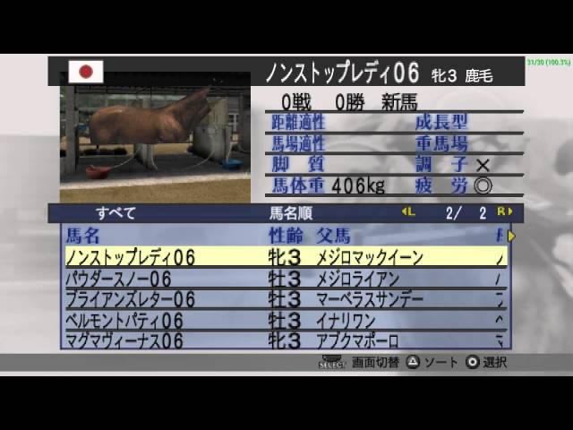 (未使用･未開封品)　ウイニングポスト6 2008 - PSP ar3p5n1 Amazon | ウイニングポスト6 2008 - PSP | ゲームソフト