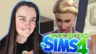 ПЕРВОЕ СВИДАНИЕ! - THE SIMS 4 - "ИЗ ДОЯРКИ В ЛЕДИ" #5