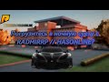 Скрытые секреты РАДМИР РП  RADMIR CRMP? в ночной жизни #хасл #radmirrp #hassleonline