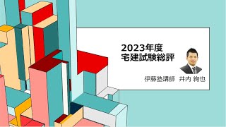 宅建士・まとめ買い伊藤塾、その他 hq720.jpg?sqp=-