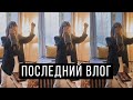 АРТ-ВЛОГ. ОСТОРОЖНО! Все не успеть до нового года