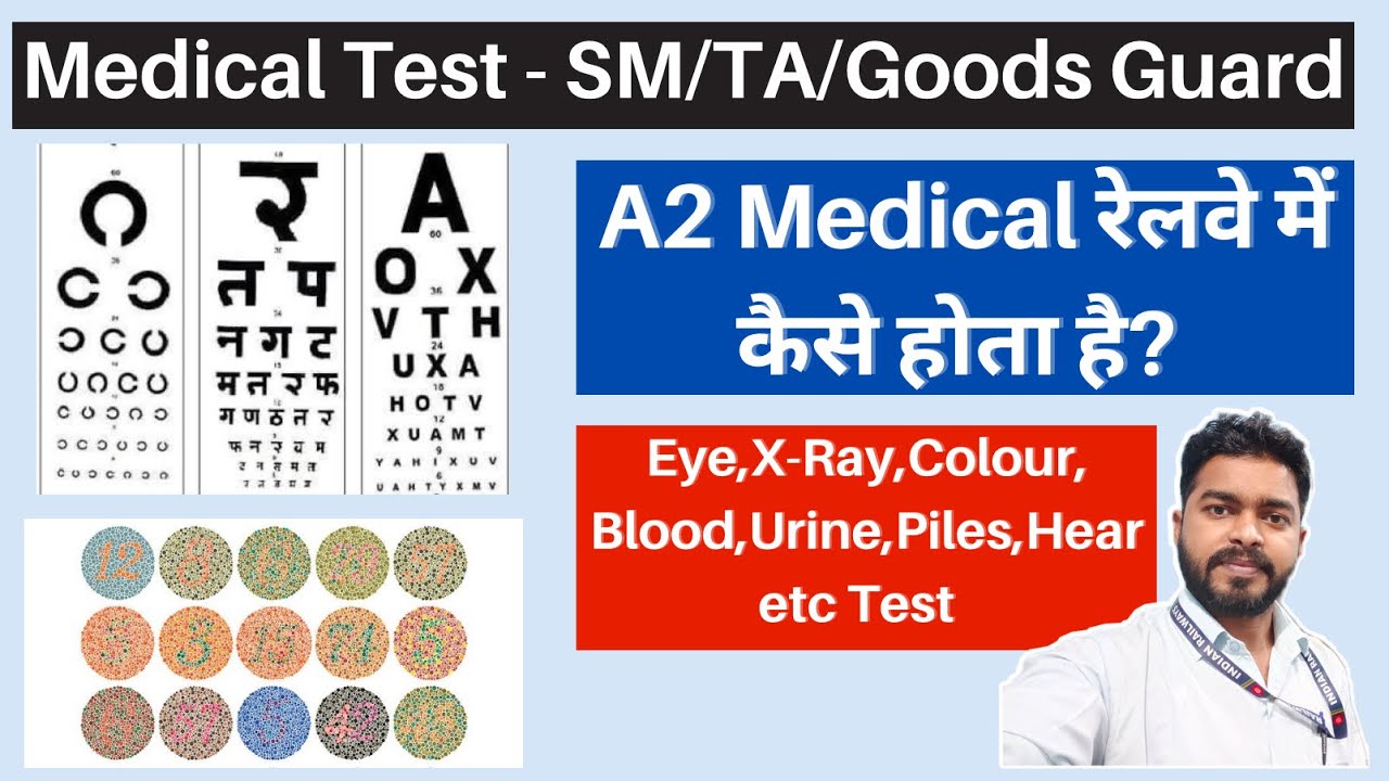 NTPC Medical Test SM/TA/Goods Guard || A2 Medical रेलवे में कैसे होता है || A2 medical in Railway