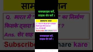 ctet uptet Reet mptet ssccgl sscmts mppolice sbi short mppsc gk viralvideo facts science like