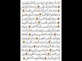 الحزب 45 الثمن 8 رواية ورش وقف الهبطي الحزب 45 الثمن 8 رواية ورش وقف الهبطي