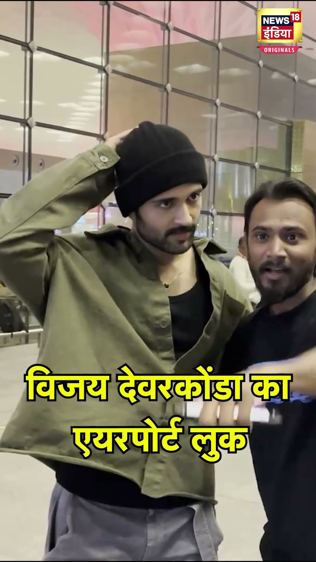 Vijay Deverakonda Spotted at Mumbai Airport: विजय देवरकोंडा को फैंस ने घेरा, देखें वीडियो!|Southstar