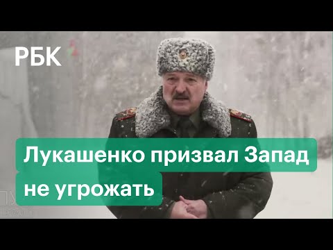 Лукашенко: «Если начнут разворачивать против нас армии, ломанем так, мало не покажется!»