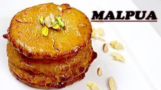 दिल से निकलेगी दुआ जब होली पे खेलोगे ये खास मालपुआ |Malpua Recipe | Malpua with Milk Powder