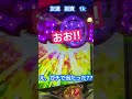 【大工の源さん】友達とノリ打ちしたら1000円で全回転リーチしたwww #shorts