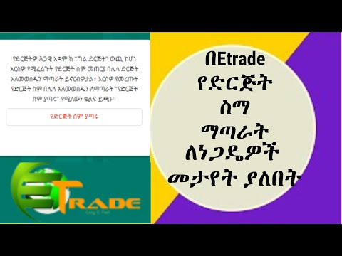 ቪዲዮ: የድርጅት አንቀፅን እንዴት መፍታት ይቻላል?