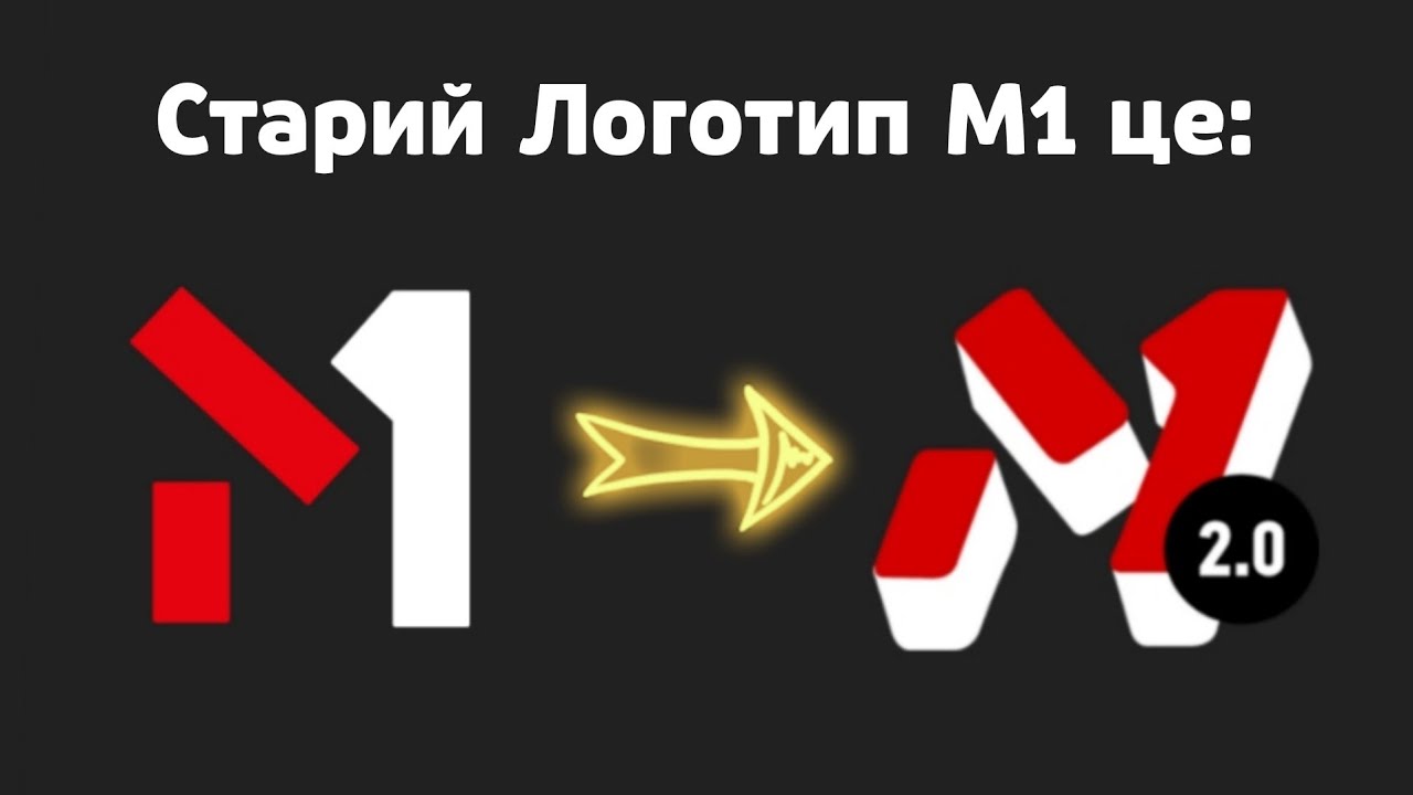 1 б це. М1 логотип. Redmi logo stariy vs noviy.