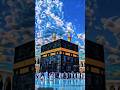 #islamic #kaba #modina #short video Kaba sharif picture short Viral video