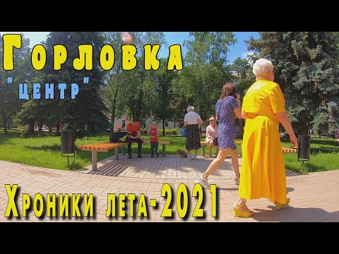 Vídeo: Com Arribar A Gorlovka