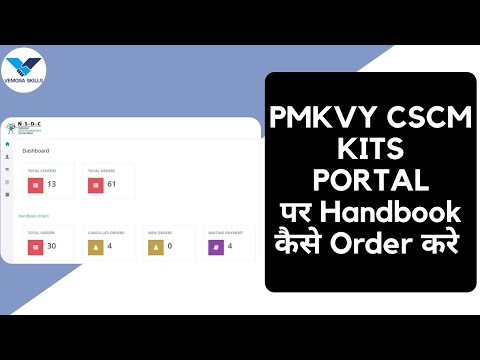 handbook order details on PMKVY NSDC Kits Portal