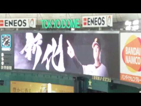 ２０１７年４月２日（日）巨人vs中日　スターティングメンバー