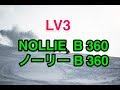 【Lv3⑪ NOLLIE BACK360 ノーリーバック360】初心者 基礎 ジブ グラトリ 180 540 ノーリー
