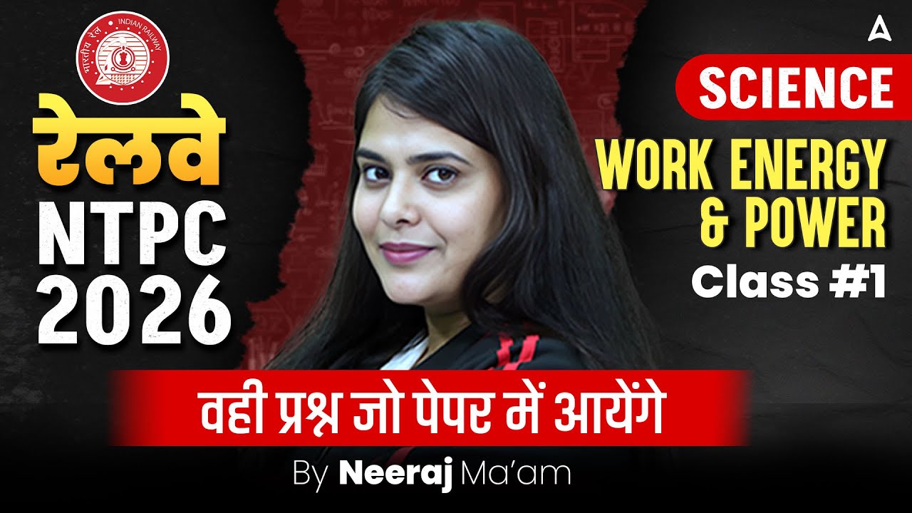 RRB NTPC Classes 2025 | RRB NTPC Classes | Work Energy Power | RRB NTPC By Neeraj Mam