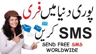How To Send Unlimited Free SMS in all contery Without Number 2018 screenshot 1